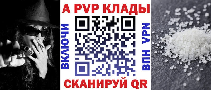 A-PVP крисы CK Глазов