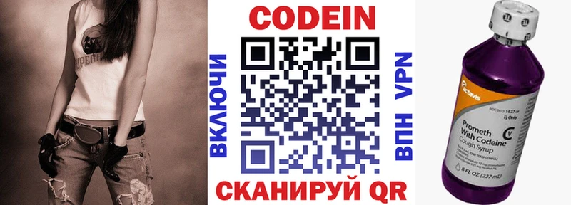 кракен зеркало  Глазов  Кодеин напиток Lean (лин) 