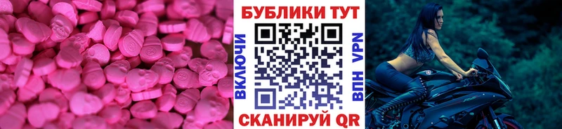 ЭКСТАЗИ Cube  MEGA маркетплейс  Глазов  даркнет сайт 