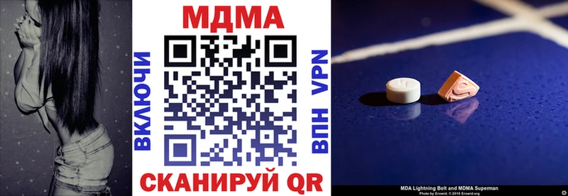 MDMA кристаллы  дарнет шоп  Глазов 