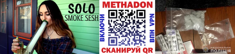 где найти наркотики  Глазов  Метадон VHQ 